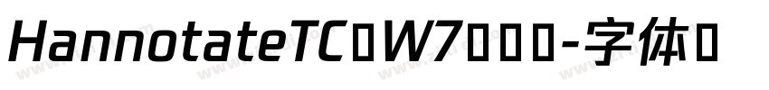 HannotateTC W7 常规字体转换